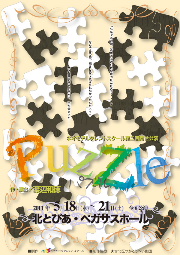 PuzZle