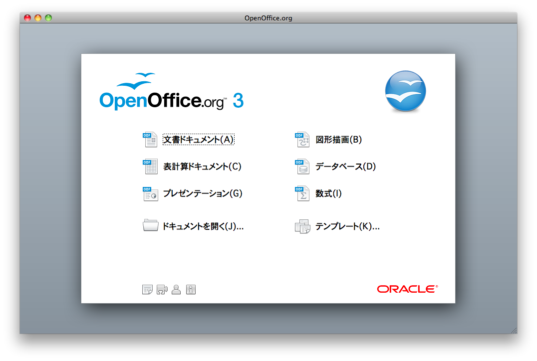 OpenOfficeに乗り換えた。