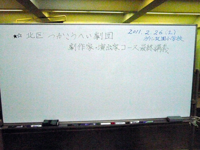 ホワイトボードの文字